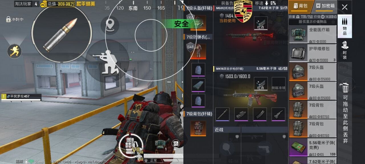 和平精英辅助工具的功能与优势的配图，内容相关：过度依赖辅助可能导致玩家技术退化，一旦失去外挂便无法正常游戏。建议将辅助作为临时提升体验的工具，而非...